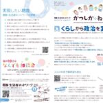 かつしかねっと通信no12-表-webupのサムネイル