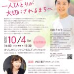 20251004_スタート集会（0907）のサムネイル