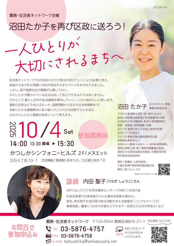 20251004_スタート集会（0907）のサムネイル