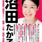 かつしかねっと通信no15表のサムネイル