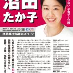 法定ビラ＿入稿_小表のサムネイル