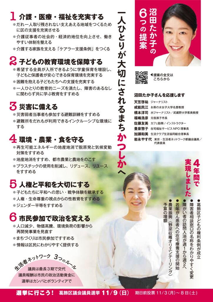 法定ビラ＿入稿_小裏のサムネイル